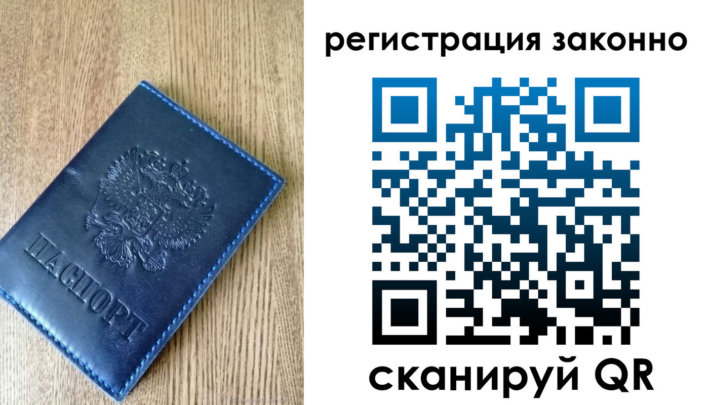 временная регистрация адрес в Нурлате