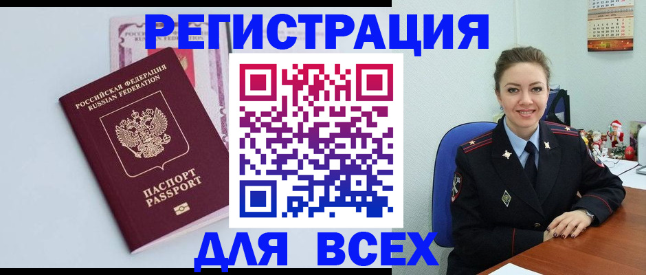 прописка от собственника в Нурлате