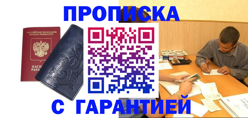 прописка поиск в Нурлате