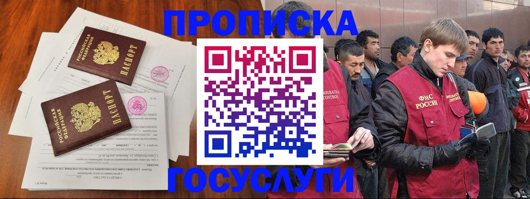 прописка иностранных граждан в Нурлате