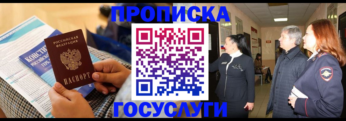 временная регистрация недорого в Нурлате