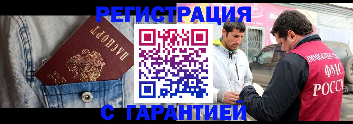 прописка для школы в Нурлате