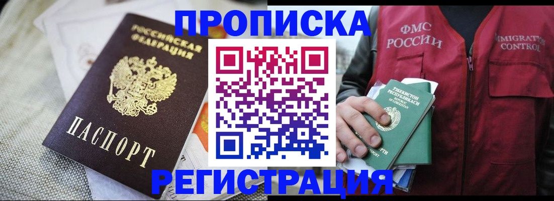 прописка поиск в Нурлате